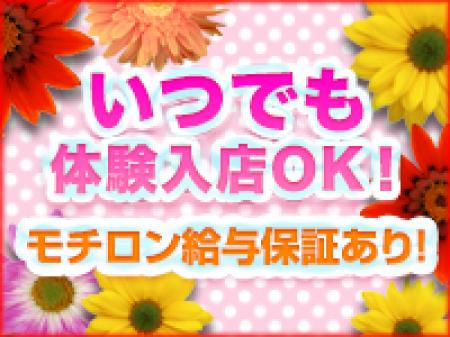 面接日に即日体験入店も大歓迎です!
