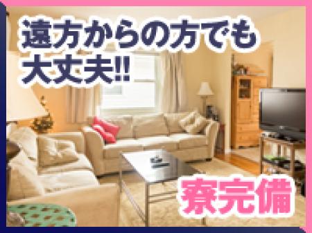 出稼ぎの方も安心