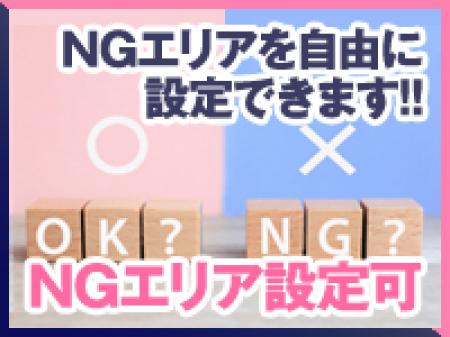 身バレ対策もバッチリ