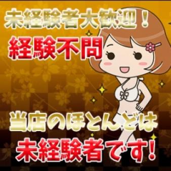 ◎経験不問!