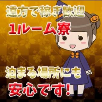 ◎即入寮可能です!!