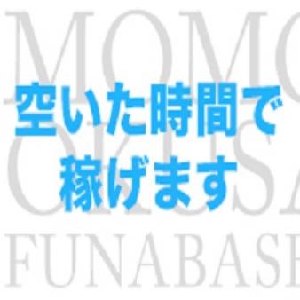 自由出勤ＯＫ