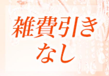働いた分だけ・・