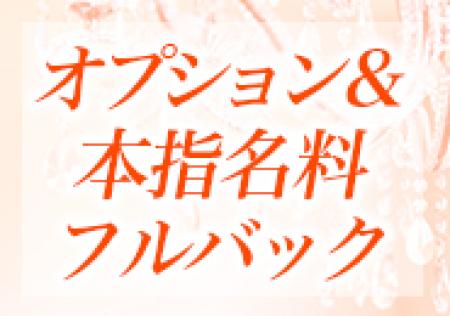 完全フルバック