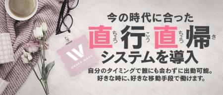 誰にも会わずにお仕事に行ける!