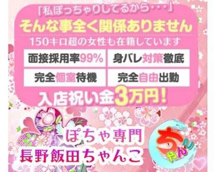 \\今だけ入店祝金3万円!!//