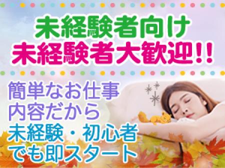 未経験大歓迎！
