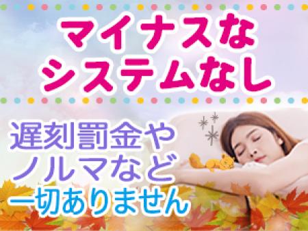 遅刻罰金やノルマなど一切なし！