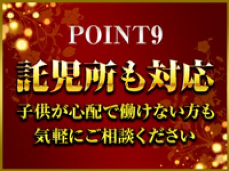 託児所完備でサポート体制もバッチリ◎