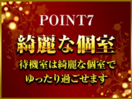 完全プライベート空間の個室待機室