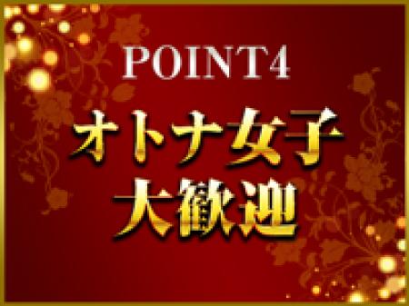 30.40代オトナ女子の為のお店です♪