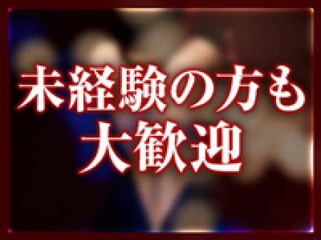 初めてでも日給3万円♪