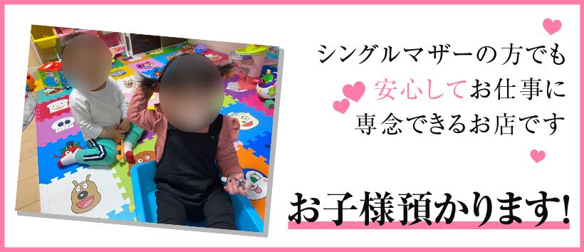 りある学園　雫shizukuの求人