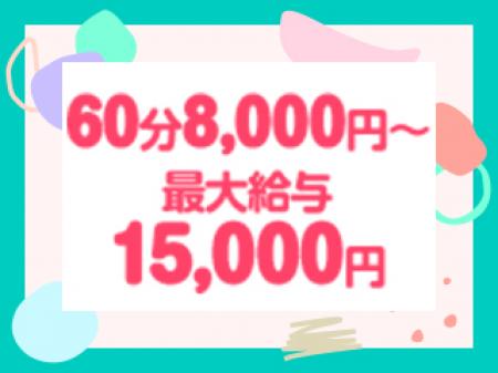エステでも稼げます！