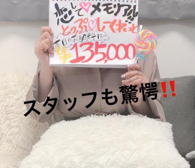 こ〜んなに稼ぐ女の子も！！
