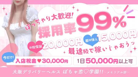 オープニングキャスト大募集！