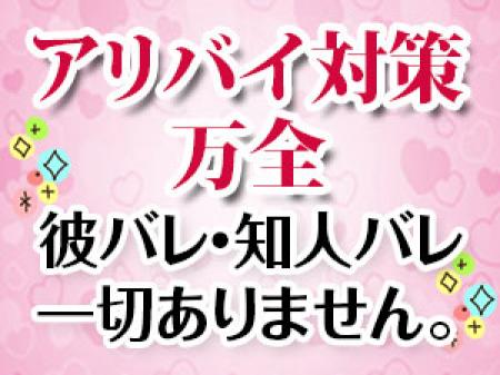 身バレが心配な方安心してください！