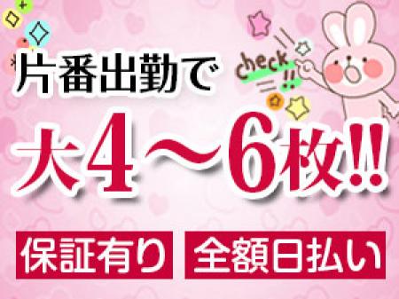 未経験でも大4～6枚稼げます！