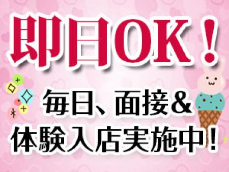 面接したその日に稼げます！！