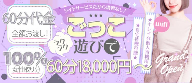 あなたの願望即！叶えますの求人