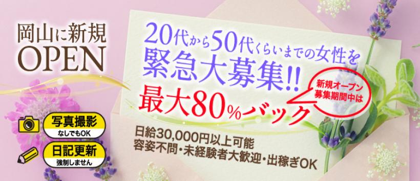 恋文～不倫倶楽部～の求人