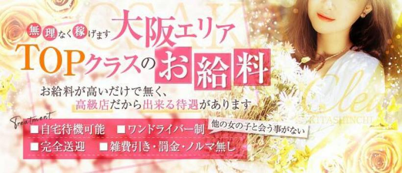 クラブダ-リン