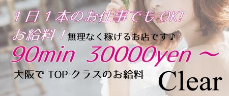 給与は９０分12000円〜30000円