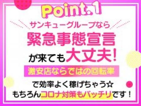 緊急事態宣言でも大丈夫です！