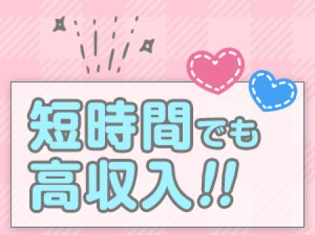 ヘルスよりもエステよりも短時間でかんたん!