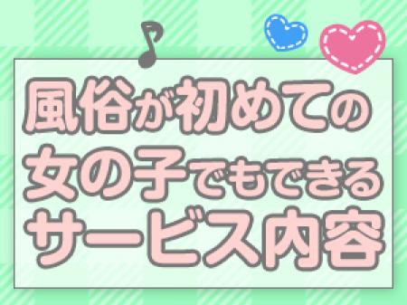 初心者でも安心ハンドサービスのお店は【キミの乳首が好き!!】