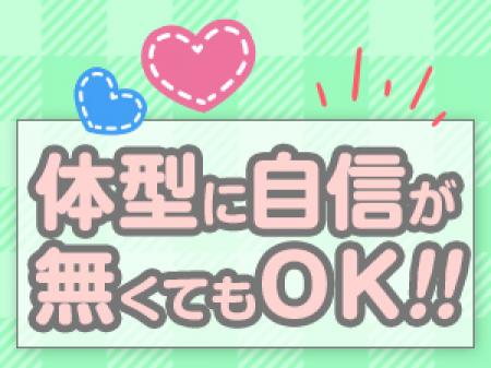 体型に自信がなくても可愛く働けるお店です!