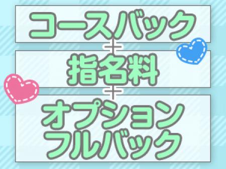 ソフトサービスでもヘルス並みのお給料!