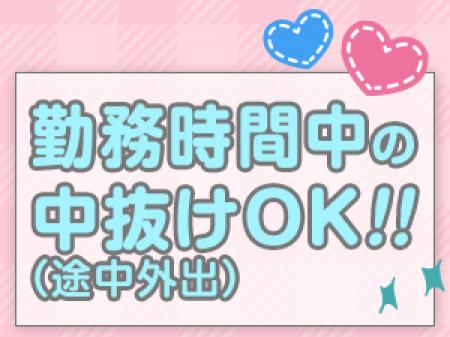 ライブや旅行などで東京に行く時だけ働こう!最短1日からOK!!