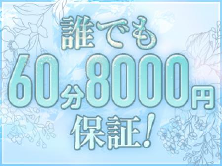 バック率は7割以上！