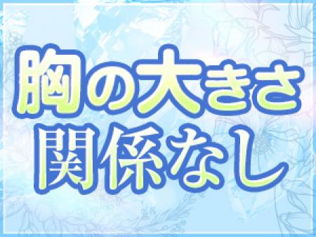 カップ数関係なし！