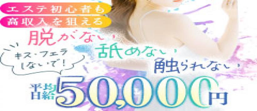 回春性感アロマピーチ