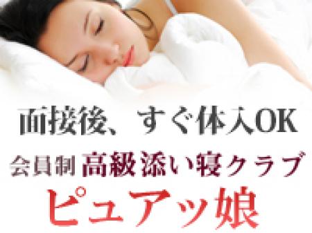 面接後、すぐに体験入店も可能です。