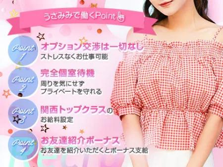関西トップの給料設定
