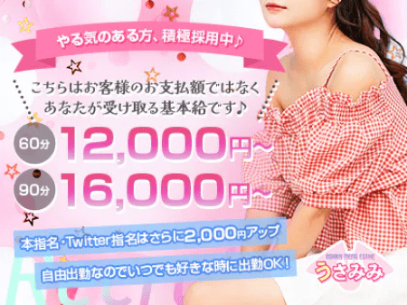 関西トップの給料設定