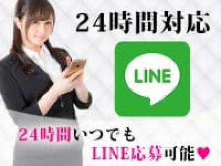 ２４時間いつでも対応可能☆