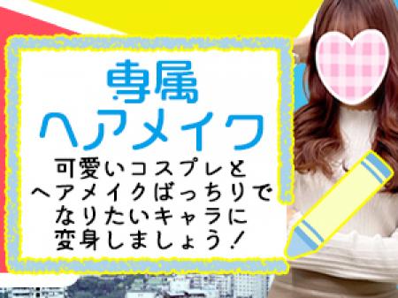 専属ヘアメイクさん常時います！