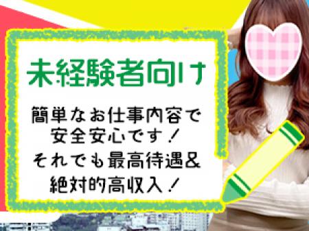 未経験者向けの簡単なお仕事！