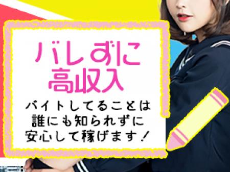 誰にもバレずに高収入！