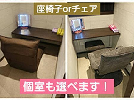 個室待機所