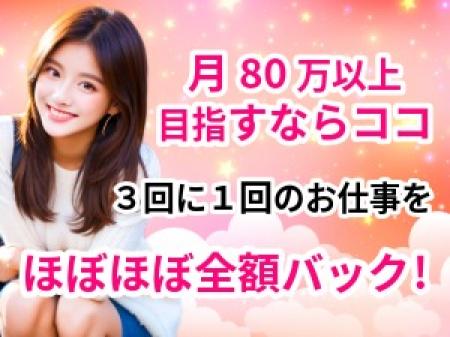 風俗のお仕事が初めての女性でも♪