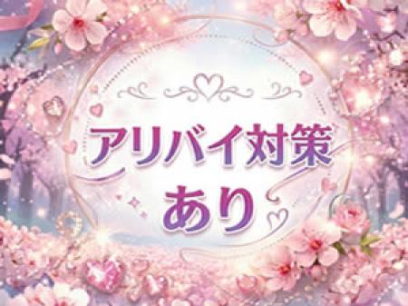 アリバイ対策万全!!