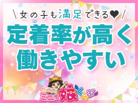 定着率が高く働きやすいお店