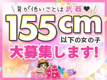 背が低いことは武器