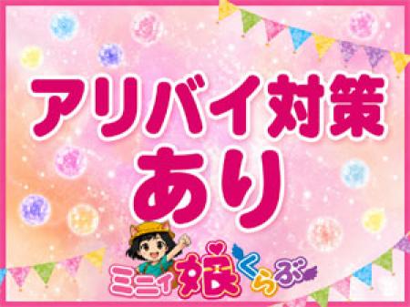 アリバイ対策万全!!