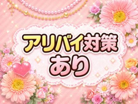アリバイ対策万全!!